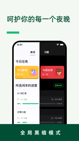 LinkWord截图欣赏