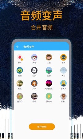 音乐剪辑助手截图欣赏