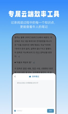 莱特韩语阅读听力游戏截图