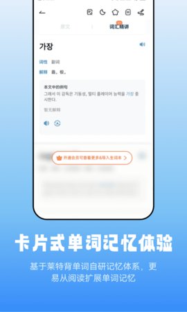 莱特韩语阅读听力游戏截图