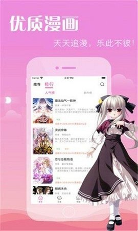 御宅人漫画截图欣赏