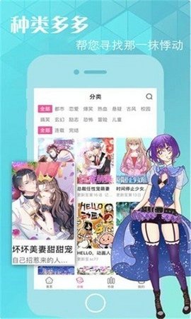 御宅人漫画截图欣赏