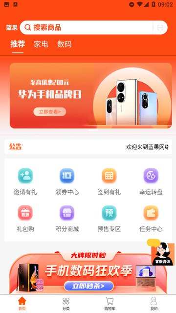 蓝果乐购游戏截图