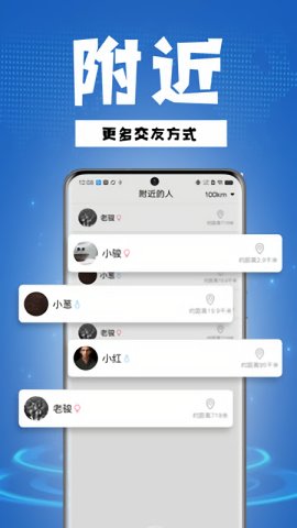 骑行帮截图欣赏