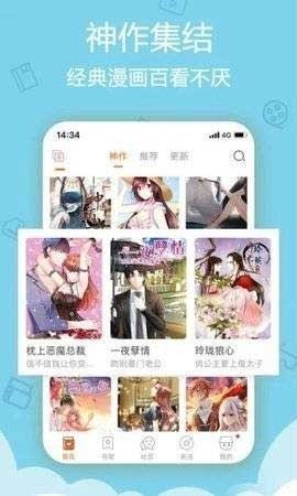 松鼠仓库漫画截图欣赏