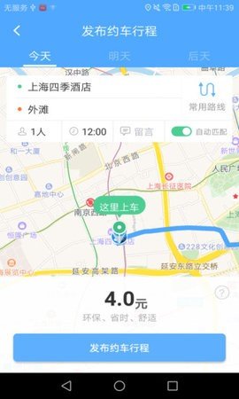 88共享出行截图欣赏