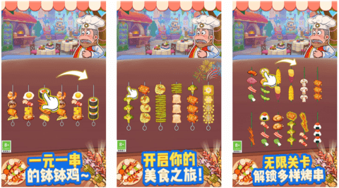 缽缽雞收納攤