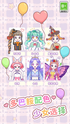 時(shí)尚少女夢(mèng)截圖欣賞