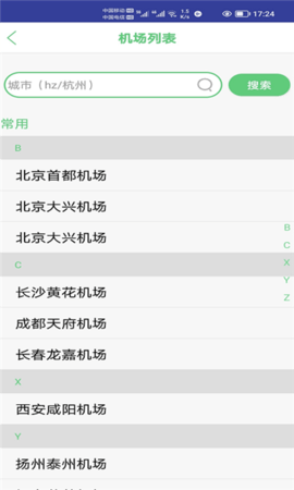 華豐租停車截圖欣賞