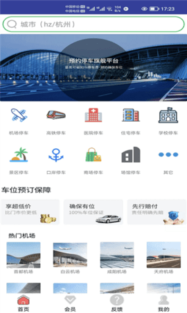 華豐租停車截圖欣賞