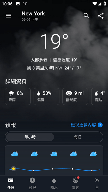 1Weather截图欣赏