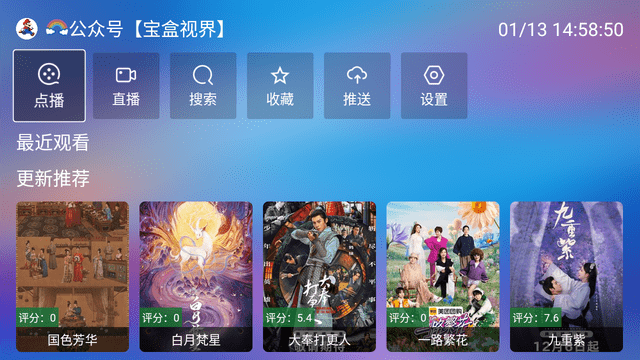 堡盒TV