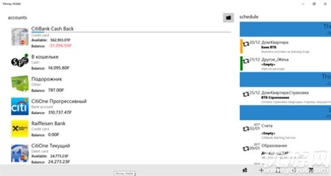 MoneyWallet截图欣赏