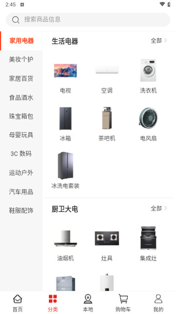 樂(lè)添天截圖欣賞