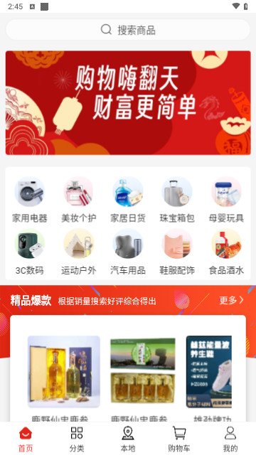 樂(lè)添天截圖欣賞