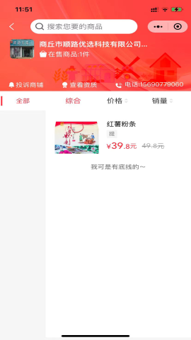 康寶云商城截圖欣賞