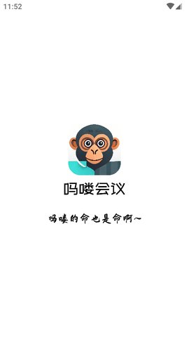 吗喽会议截图欣赏