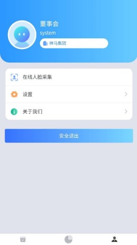 拜特司庫移動管理截圖欣賞
