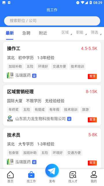 濱聘人才網(wǎng)截圖欣賞