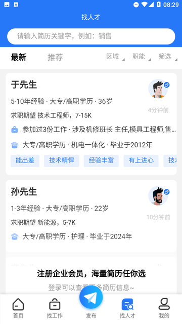 濱聘人才網(wǎng)截圖欣賞