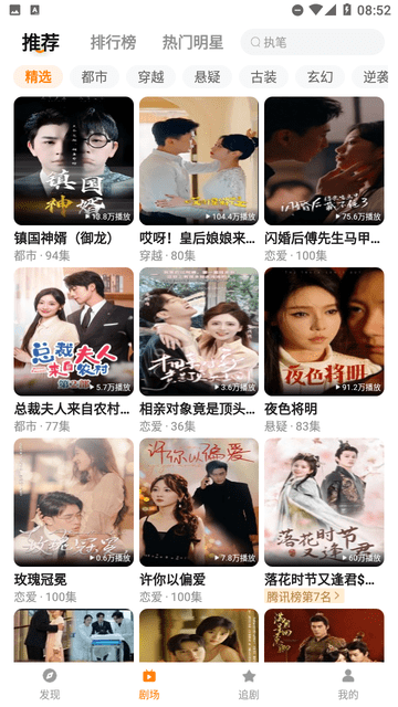 橙光短劇截圖欣賞