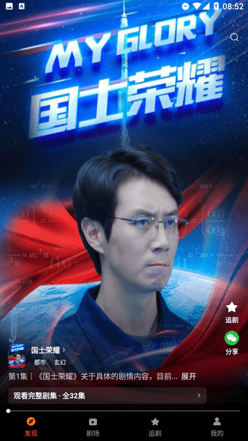 橙光短劇截圖欣賞
