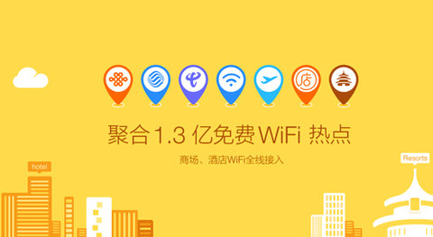 移动WiFi助手