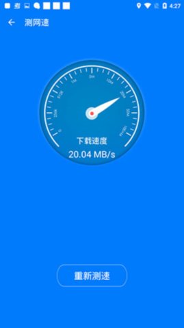 移动WiFi助手