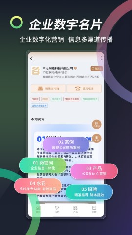 本无名片截图欣赏