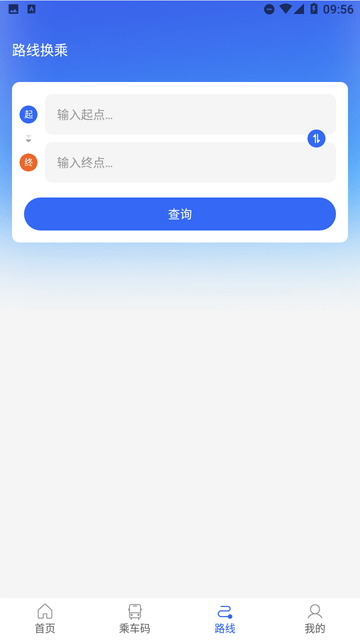 实时公交精准查游戏截图