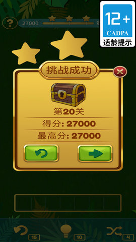 發(fā)發(fā)麻將截圖欣賞