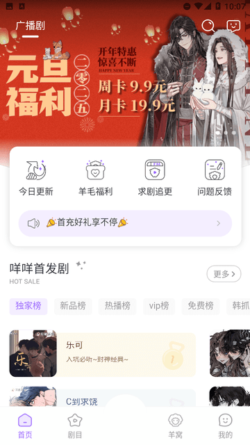 達(dá)咩FM截圖欣賞