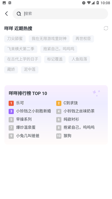 達(dá)咩FM截圖欣賞