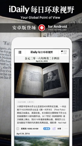 iDaily截图欣赏