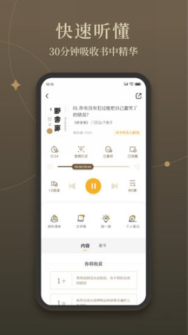 靠譜讀書截圖欣賞