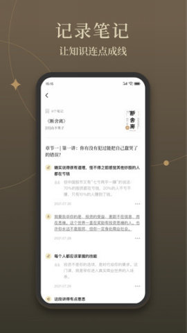 靠譜讀書截圖欣賞