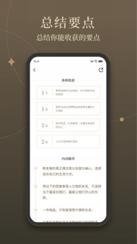 靠譜讀書截圖欣賞
