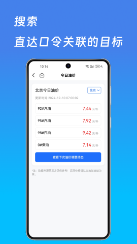 詞令截圖欣賞
