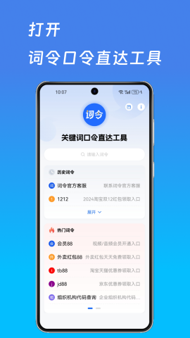 詞令截圖欣賞