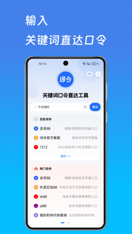 詞令截圖欣賞