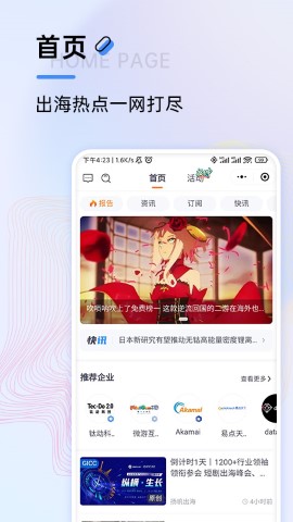 揚(yáng)帆出海截圖欣賞