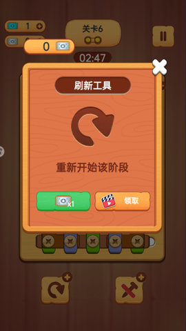 打螺絲能手截圖欣賞