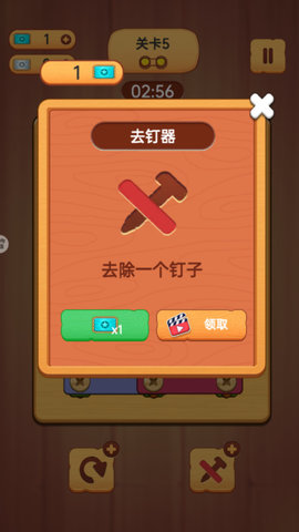 打螺絲能手截圖欣賞