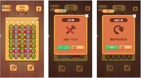 打螺絲能手