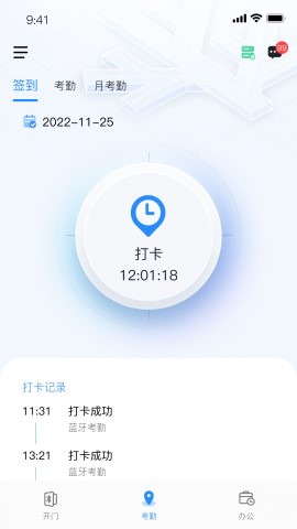 BluPass易通截圖欣賞