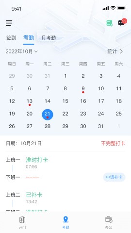 BluPass易通截圖欣賞