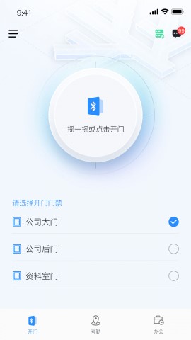BluPass易通