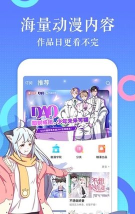 冰川漫画游戏截图