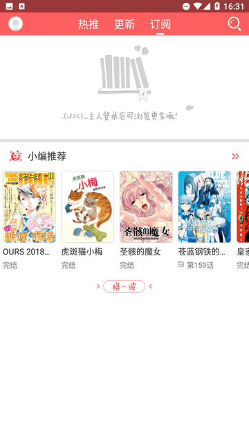 胖次漫画截图欣赏