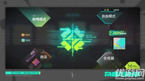 杂音均衡器游戏截图